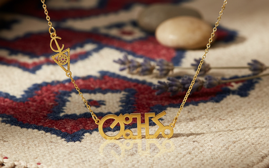 Collier Tifinagh Personnalisé : L'Alphabet Sacré au Cœur et la Force du Message