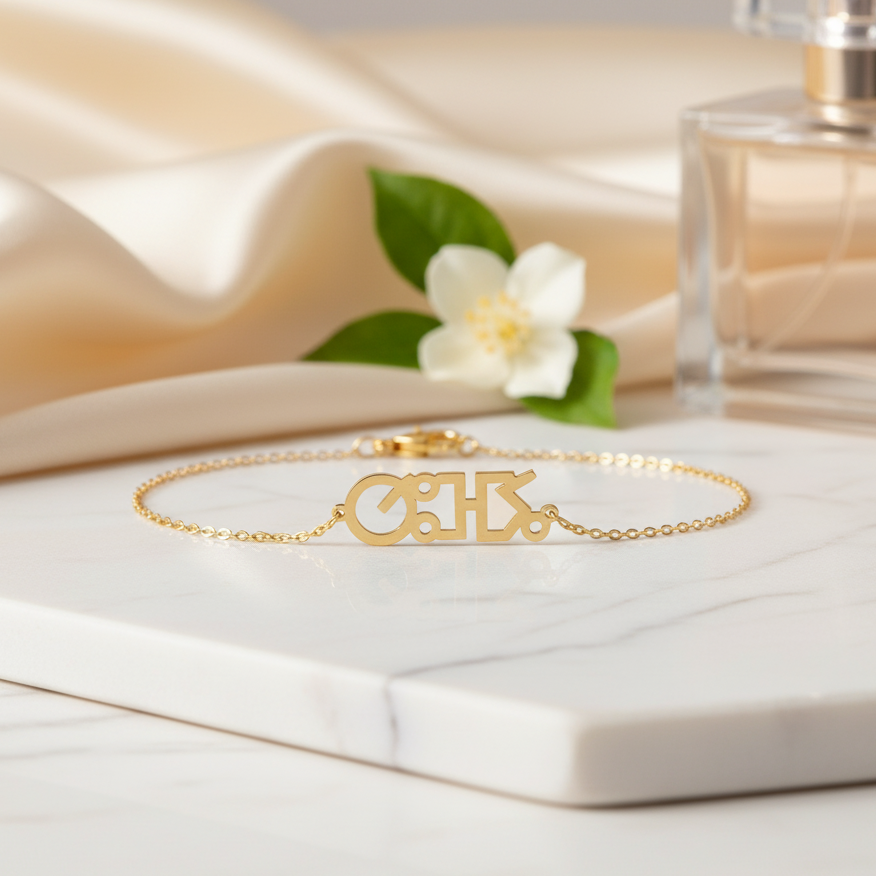 Bracelet Tifinagh Personnalisé en Or 18K