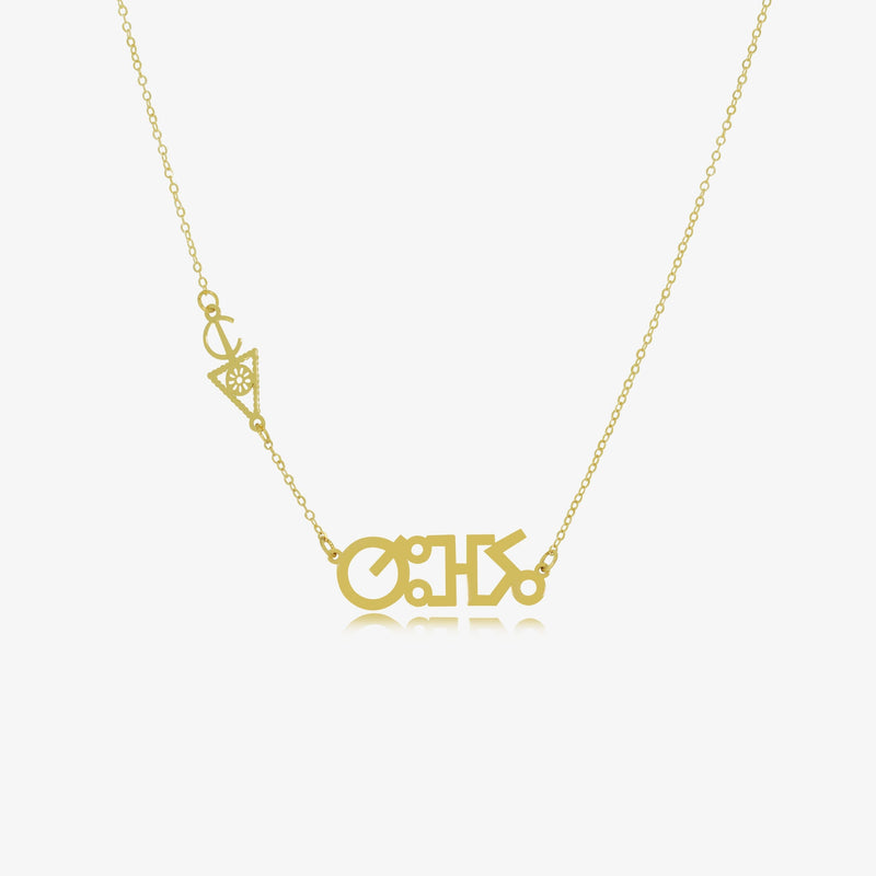 Collier Tifinagh Personnalisé en Or 18K