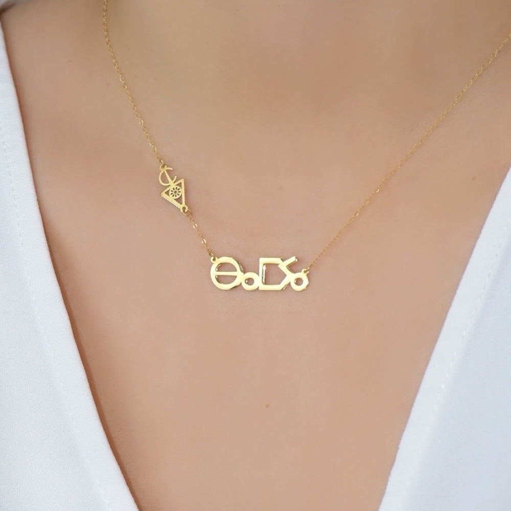 Collier Tifinagh Personnalisé en Or 18K