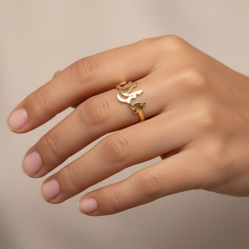 Bague Prénom (Arabe) en Or 18K