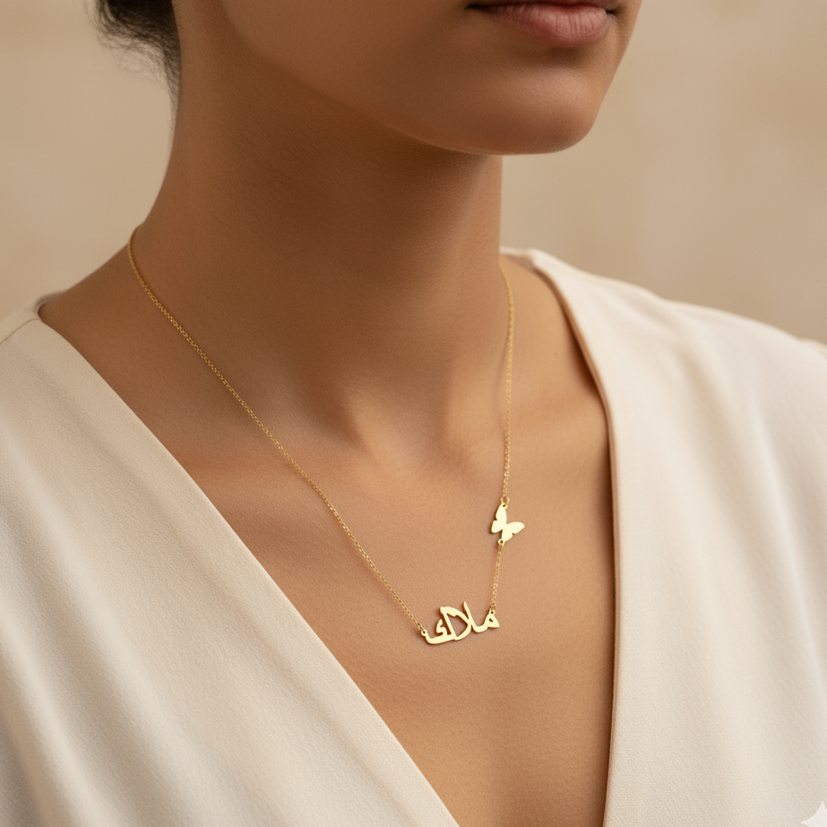 Collier Prénom Papillon (Ar) en Or 18K