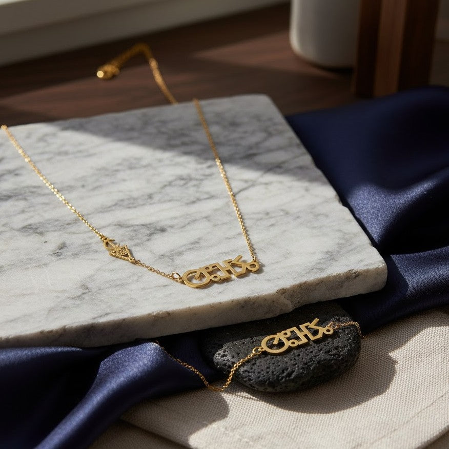 طقم تيفيناغ شخصي من الذهب عيار 18 قيراطًا