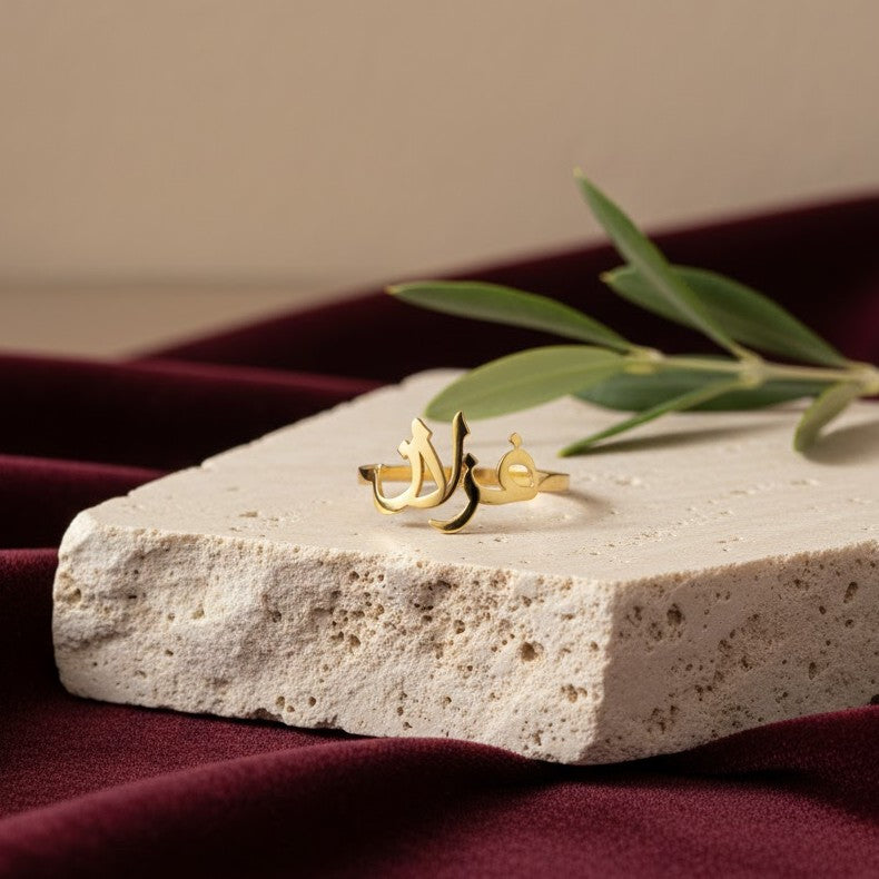 Bague Prénom (Arabe) en Or 18K