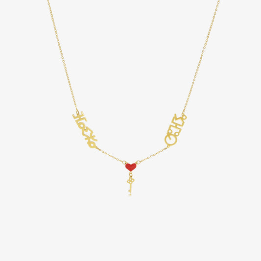 Collier Promesse Double prénoms en Or 18K