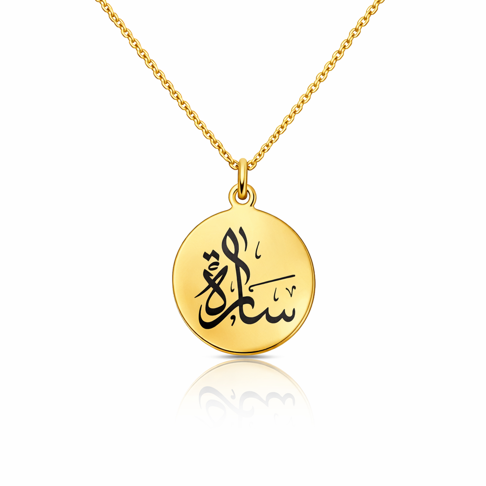 Collier Médaille Calligraphie  Personnalisée Arabe en Argent