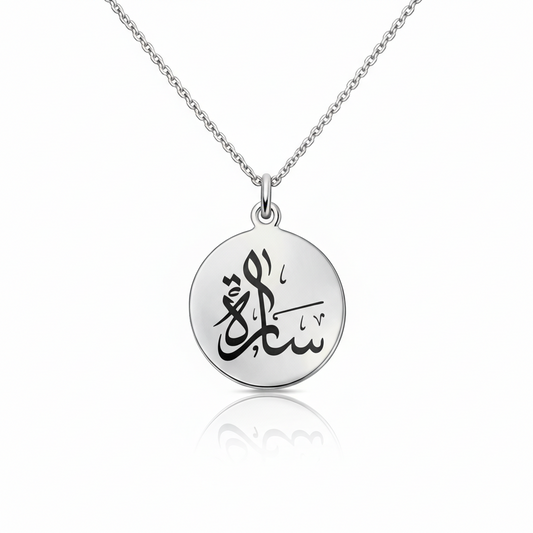Collier Médaille Calligraphie  Personnalisée Arabe en Argent
