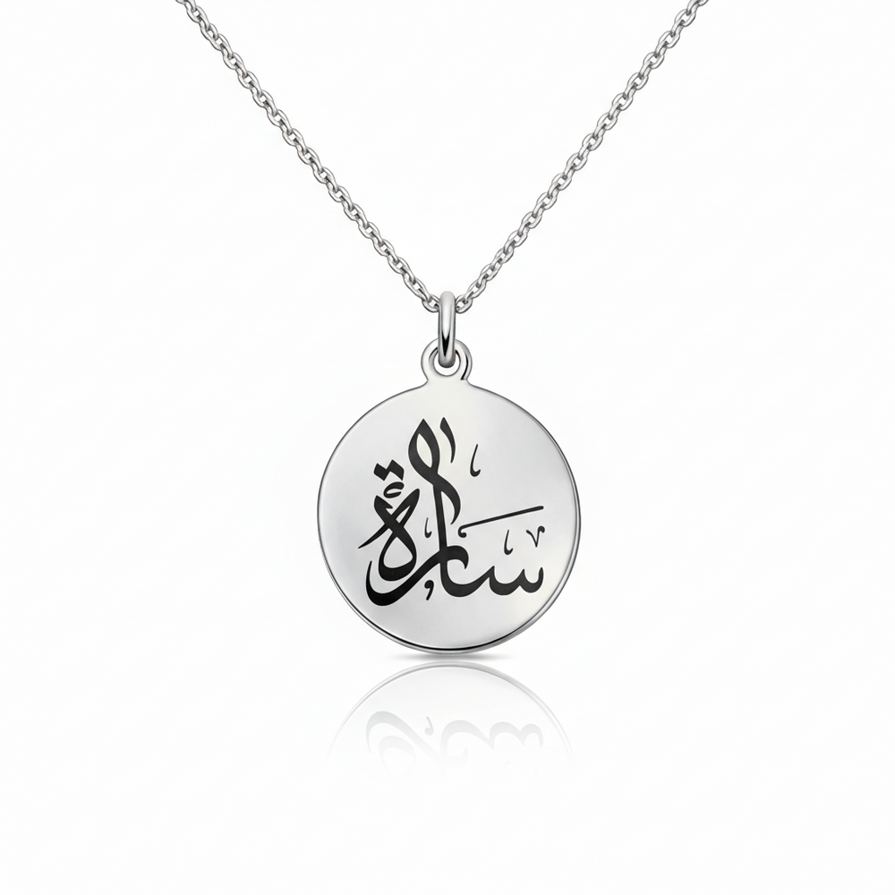 Collier Médaille Calligraphie  Personnalisée Arabe en Argent