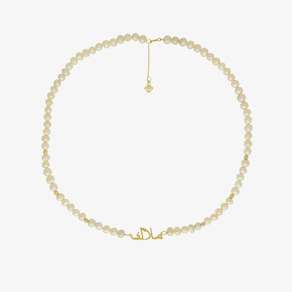 Collier Prénom Joher (en arabe)