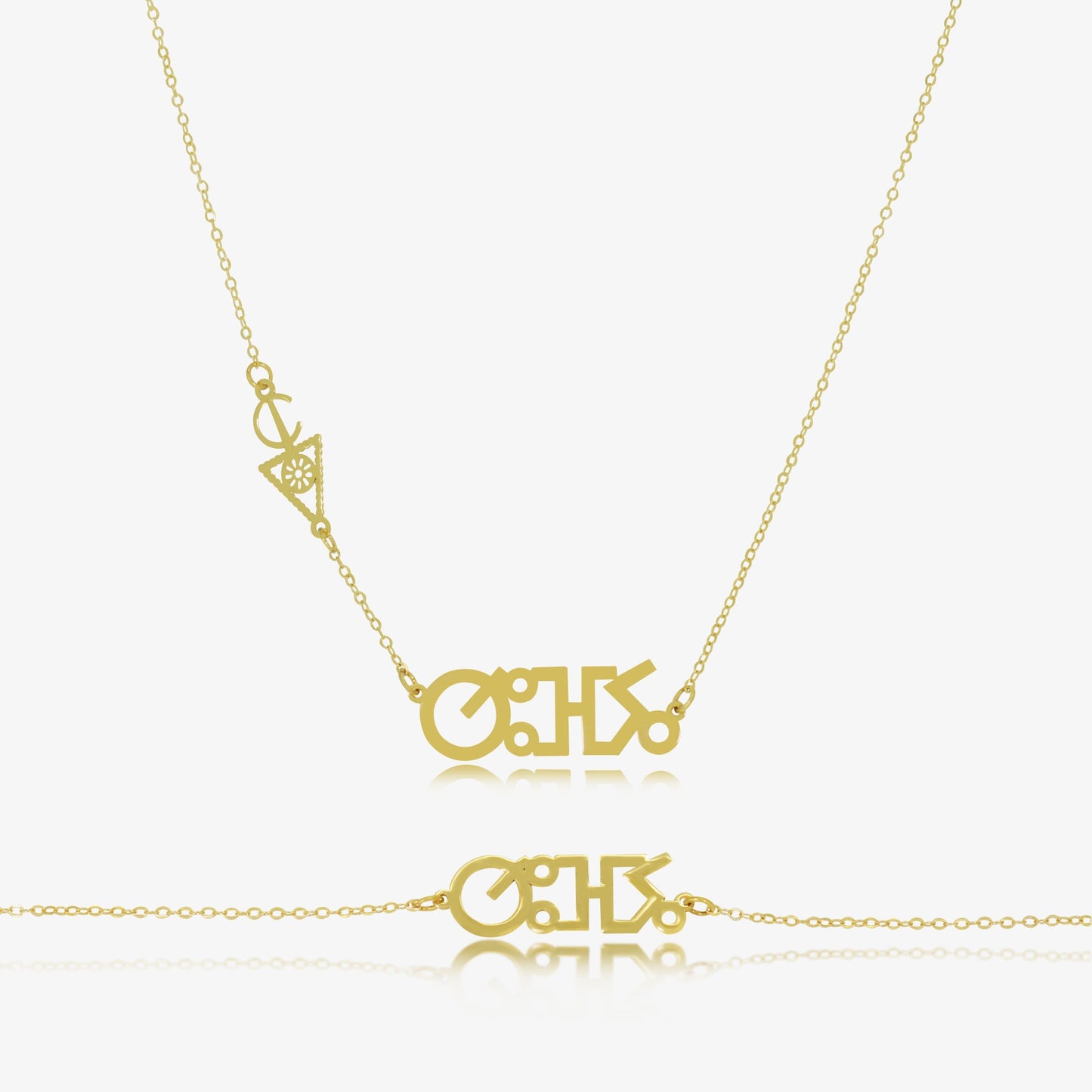 Ensemble  Tifinagh Personnalisé en Or 18K